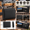 กระเป๋าสตางค์ผู้ชาย หนังโพลีเอสเตอร์ สีดำ