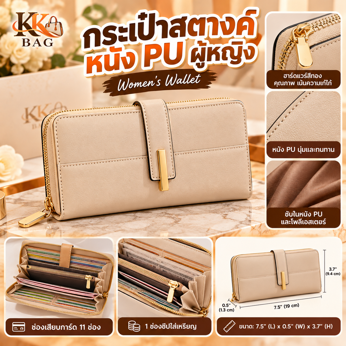 กระเป๋าสตางค์หนัง PU ผู้หญิง สีเบจ
