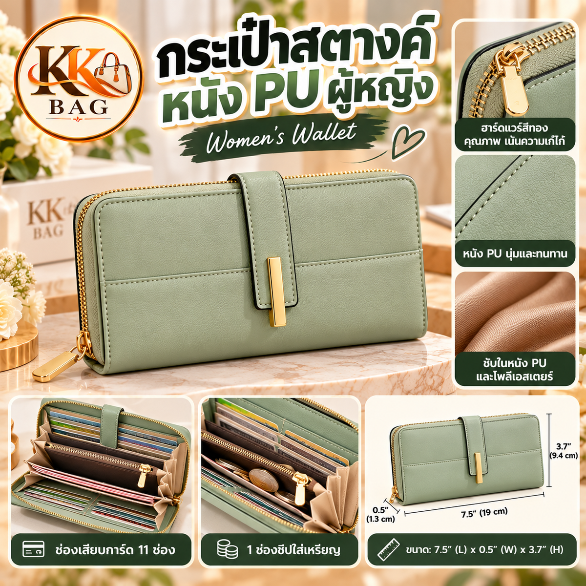 กระเป๋าสตางค์หนัง PU ผู้หญิง สีเขียวเซจ