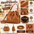 กระเป๋าทรงถังผู้หญิง สีน้ำตาลคาราเมล